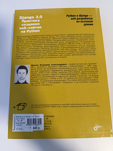 Python + Scrum raamatud (6 foto / 10)