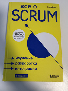 Python + Scrum raamatud (9 foto / 10)