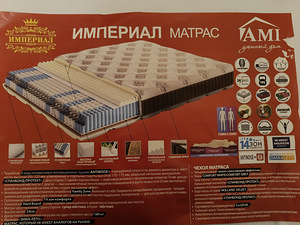 Новый матрас. Размер 140х200см. (1 фото из 3)