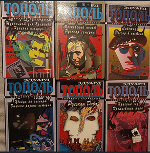 F. Neznanski ja E. Topoli detektiivid (4 foto / 6)