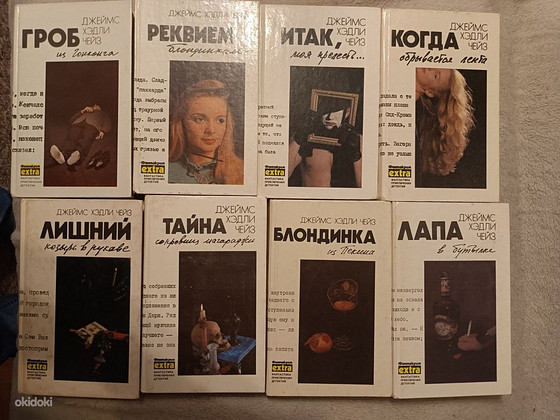 Детективы Джеймса Чейза и Рекса Стаута