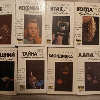Детективы Джеймса Чейза и Рекса Стаута