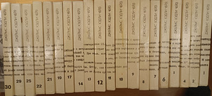 James Chase'i ja Rex Stouti detektiivid (4 foto / 5)