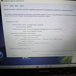Sülearvuti Presario CQ56 Notebook PC + laadija (5 foto / 7)