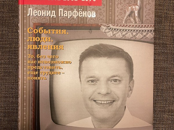 Намедни 1961 - 1970