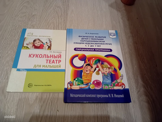 Книги.логопед