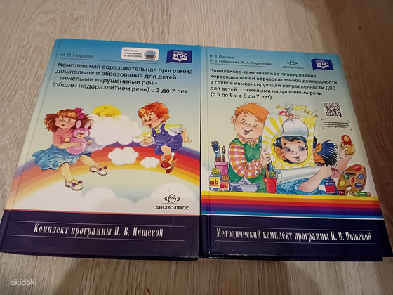 Логопед