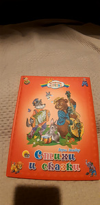 Детские книги (1 фото из 2)