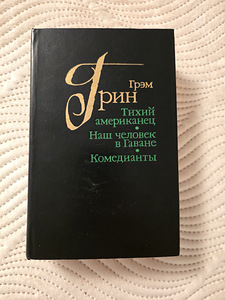 Книги Паганини, Жизнь Гогена, Высоцкий, Агата Кристи и т.д. (5 фото из 9)
