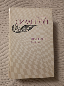 Книги Паганини, Жизнь Гогена, Высоцкий, Агата Кристи и т.д. (7 фото из 9)