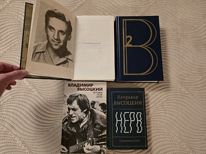 Книги Паганини, Жизнь Гогена, Высоцкий, Агата Кристи и т.д. (9 фото из 9)