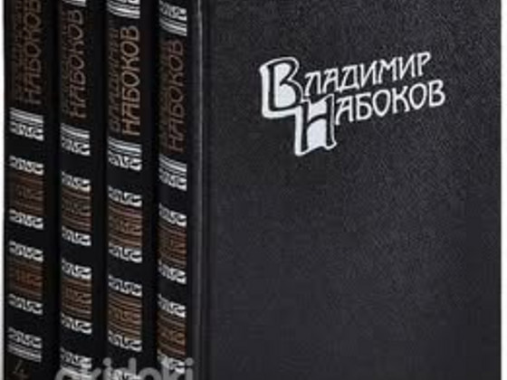 Ромен Роллан 9т, В Гюго 6т, Набоков 4т.