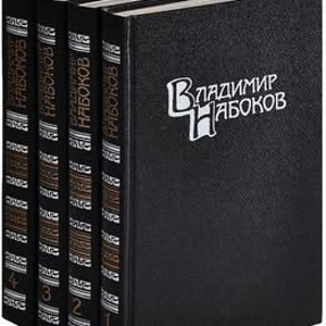 Ромен Роллан 9т, В Гюго 6т, Набоков 4т, Мережковский 4т (1 фото из 4)