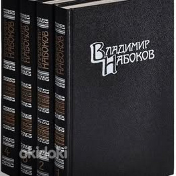 Ромен Роллан 9т, В Гюго 6т, Набоков 4т, Мережковский 4т