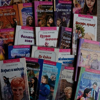 Книги для подростков