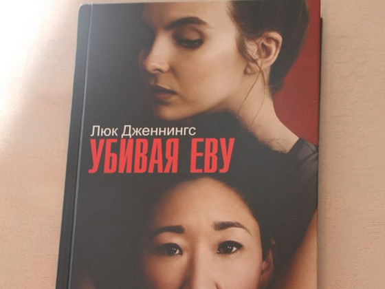 Raamat vene keeles