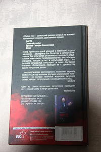 Raamat vene keeles (2 foto / 2)