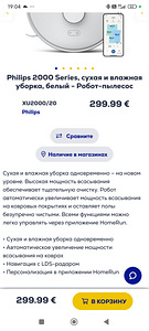 Новый робот-пылесос (3 фото из 3)