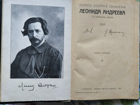 Raamat 1913. a.