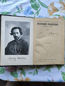 Книга 1913г. (1 фото из 1)