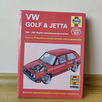 Техническая книга VW Golf & Jetta