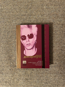 D. Jarmusch - 4 filmi (1 foto / 7)