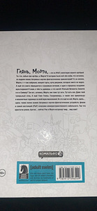 Rick&Morty артбук (1 фото из 2)