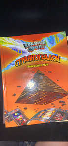 2 koomiksit ja raamat Gravity Fallsist (2 foto / 3)