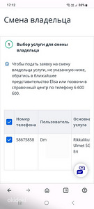 Vip номер (2 фото из 2)