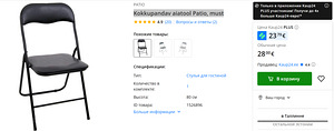 Uued toolid. Võimalik rent või müük. Toolid (1 foto / 2)