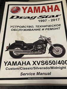 Yamaha drag star (1 foto / 1)