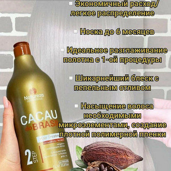 Natureza Cacau do Brasil keratiin juuste sirgendamiseks