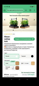 "Лучшая инновационная система для выращивания в помещении" (1 фото из 2)