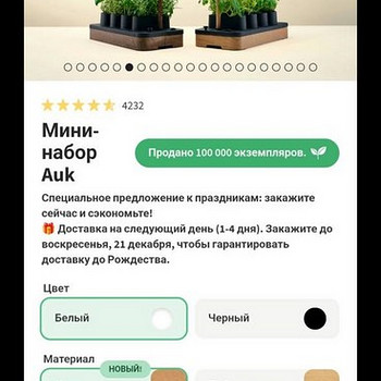 "Лучшая инновационная система для выращивания в помещении"