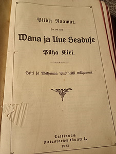 Piibli raamat 1933a. 308 lk. Vana ja uus seadus. Püha Kiri. (2 foto / 10)