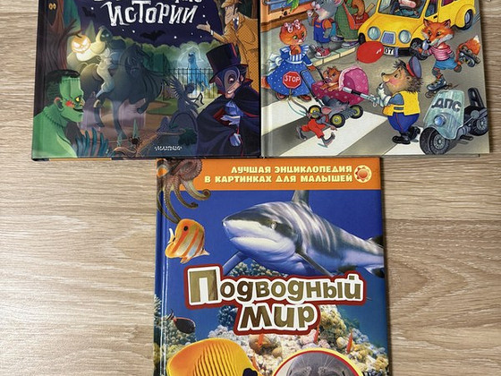 Книги детские