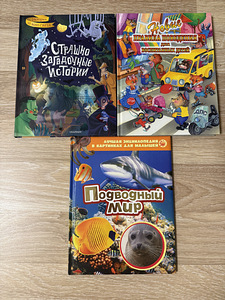 Книги детские (1 фото из 1)