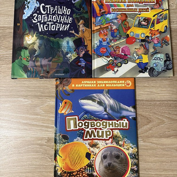 Книги детские