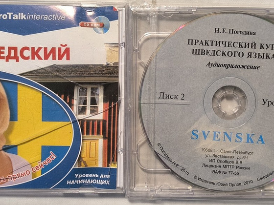 Учебные материалы по шведскому языку
