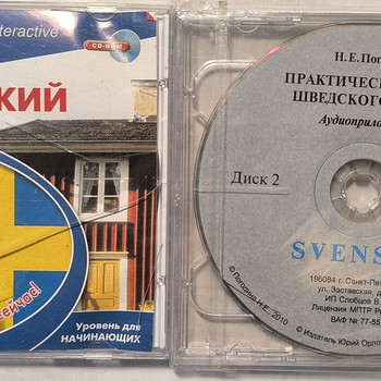 Учебные материалы по шведскому языку