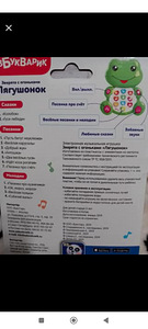Muusikaline konn (2 foto / 2)