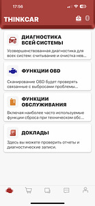 Thinkdiag 2025 - это современный диагностический адаптер (4 фото из 10)