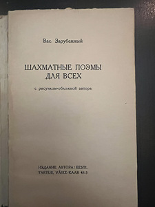 Haruldane raamat (3 foto / 7)