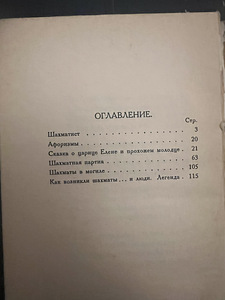 Haruldane raamat (5 foto / 7)