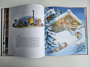 Lasteraamat "Новогодняя книга кроличих историй" (4 фото из 5)