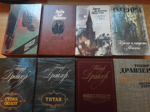 Книги зарубежных классиков: Теодор Драйзер, Джек Лондон и др (1 фото из 2)