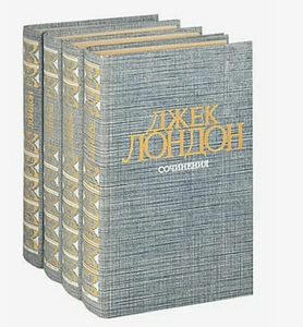 Книги зарубежных классиков: Теодор Драйзер, Джек Лондон и др (2 фото из 2)