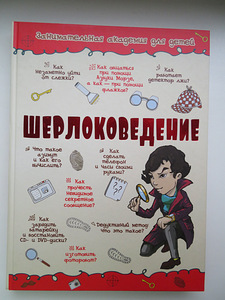 Laste raamat vene keeles (1 foto / 3)