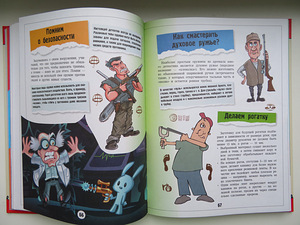 Laste raamat vene keeles (2 foto / 3)