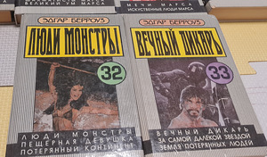 Полное собрание Э.Берроуза (4 фото из 5)